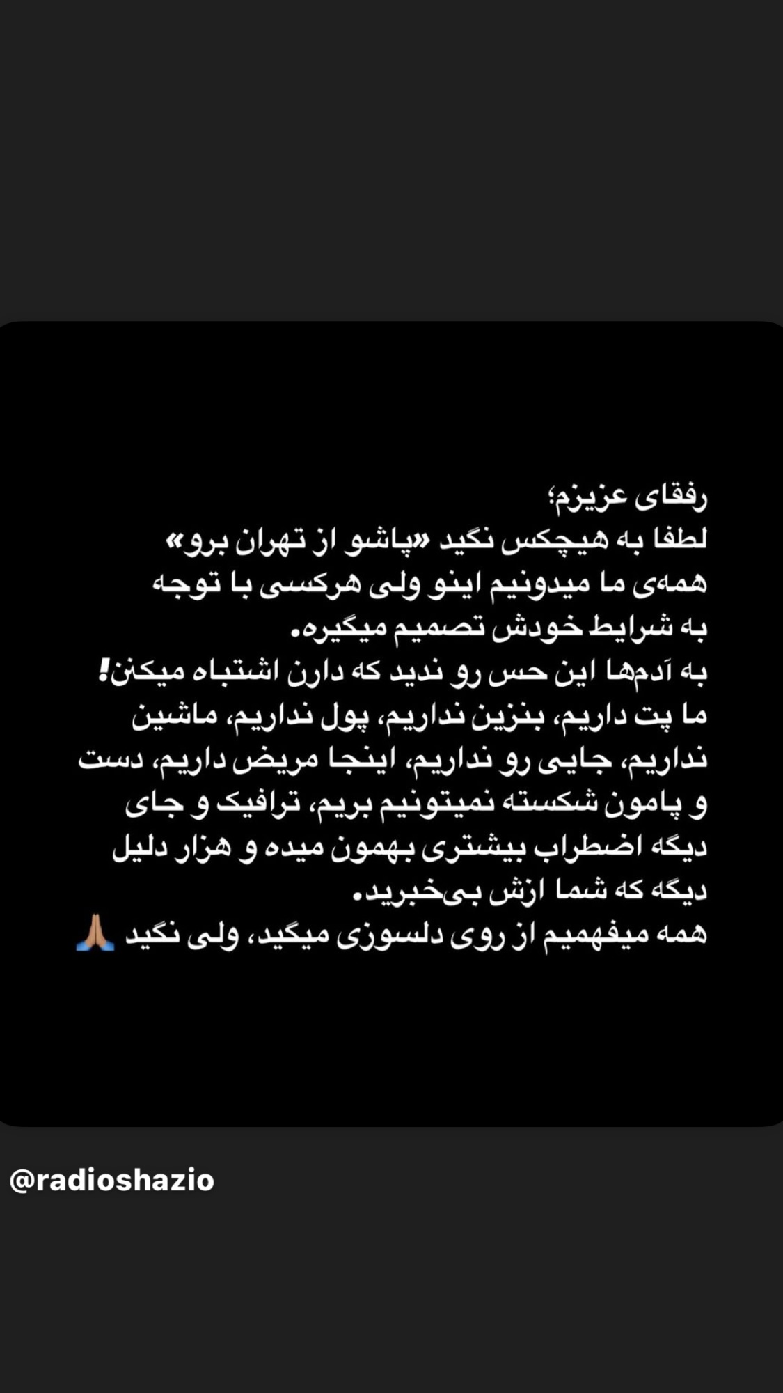  جدید ترین استوری اینستاگرام روشنک عجمیان