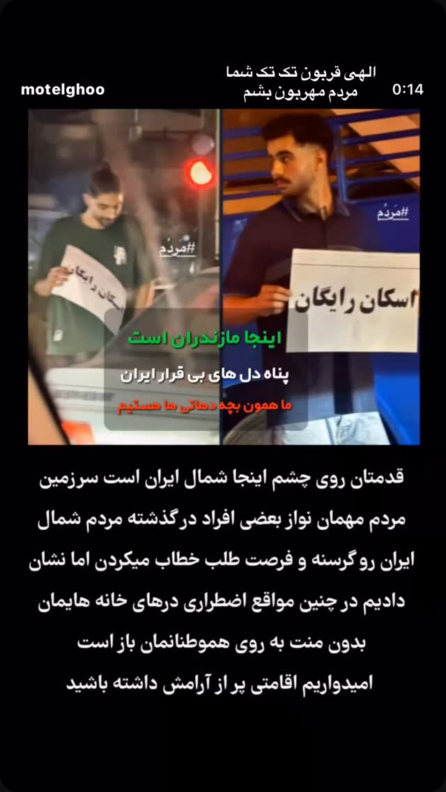  جدید ترین استوری اینستاگرام روشنک عجمیان