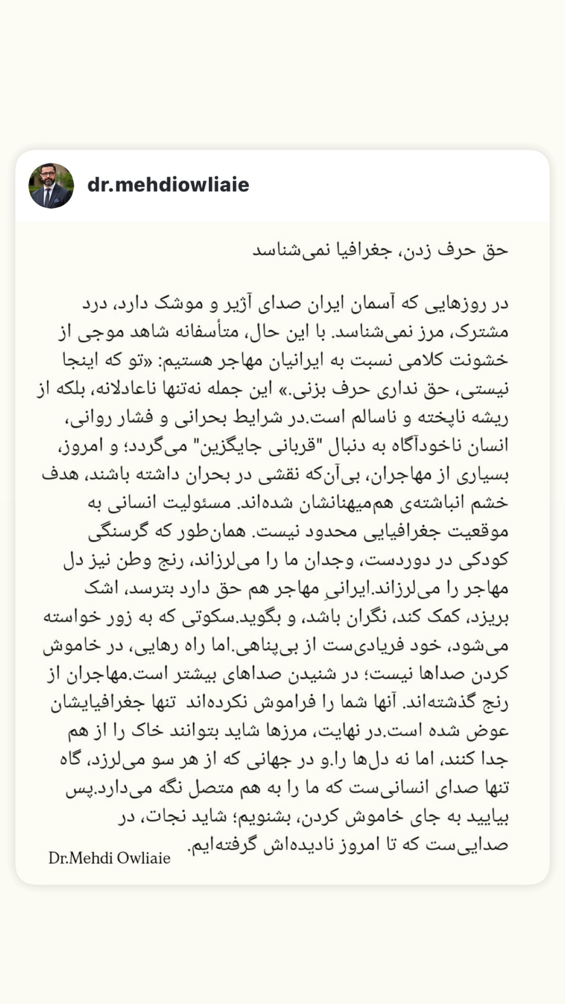  جدید ترین استوری اینستاگرام روشنک عجمیان