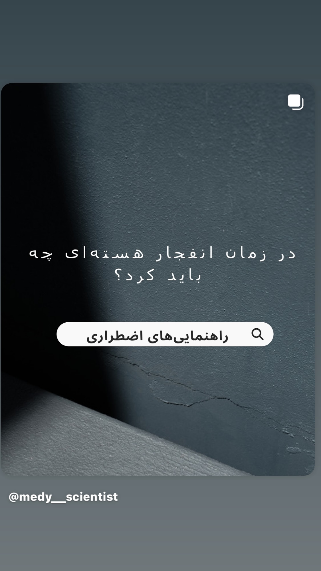  جدید ترین استوری اینستاگرام روشنک عجمیان
