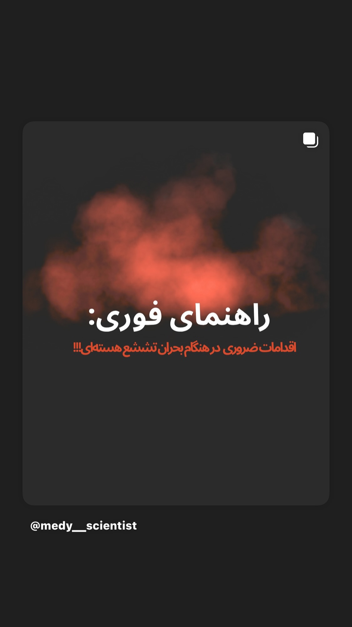  جدید ترین استوری اینستاگرام روشنک عجمیان