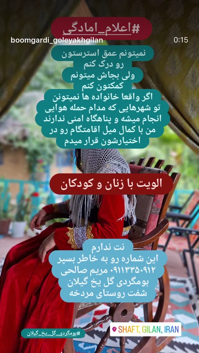  جدید ترین استوری اینستاگرام روشنک عجمیان