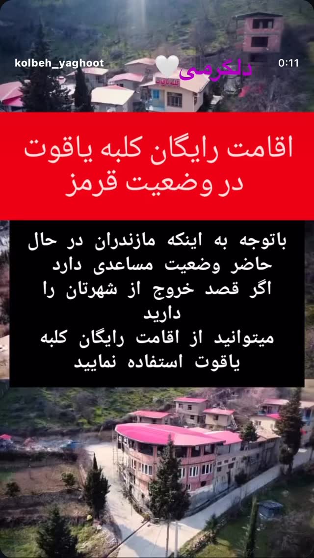  جدید ترین استوری اینستاگرام روشنک عجمیان