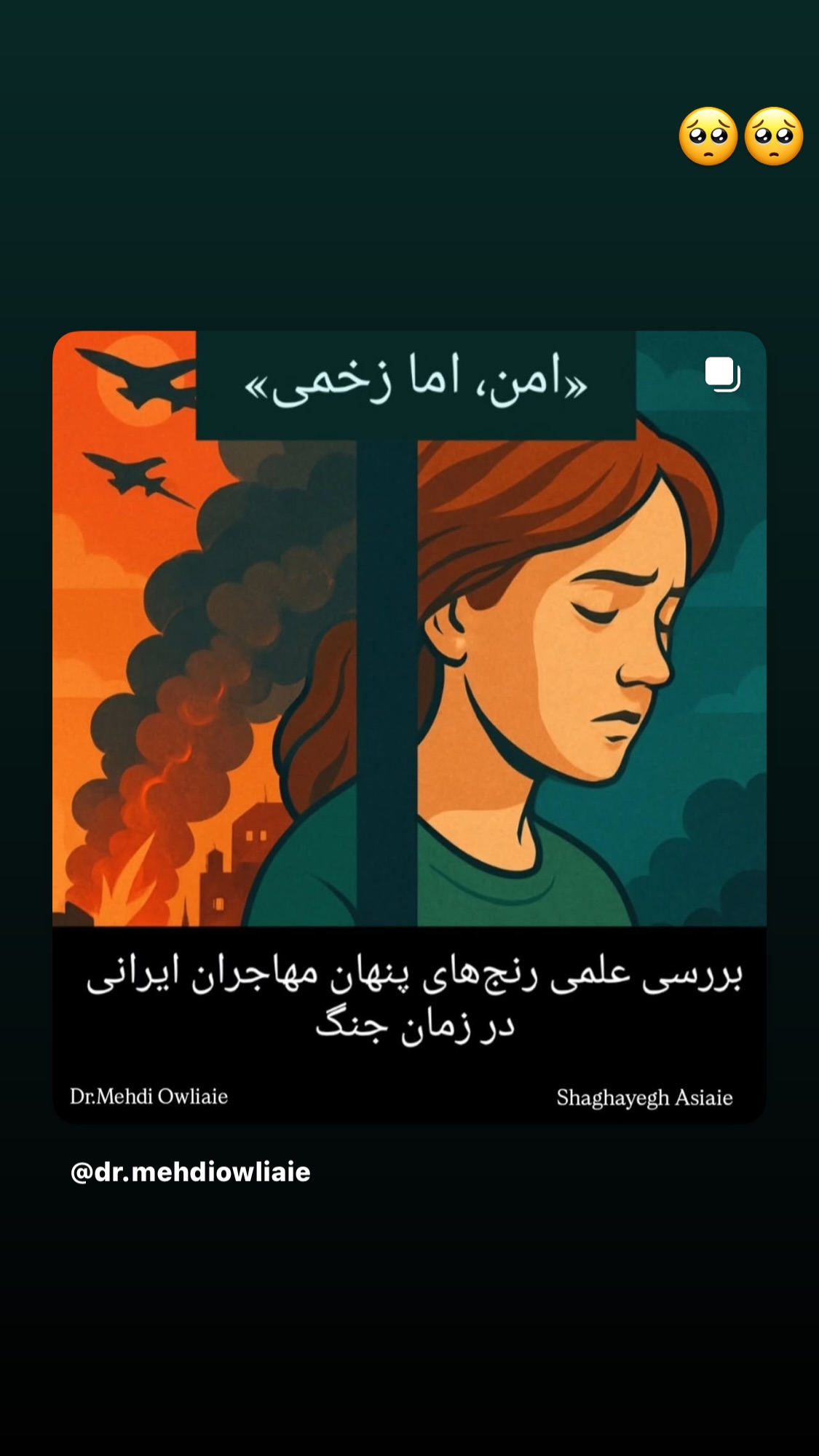  جدید ترین استوری اینستاگرام روشنک عجمیان