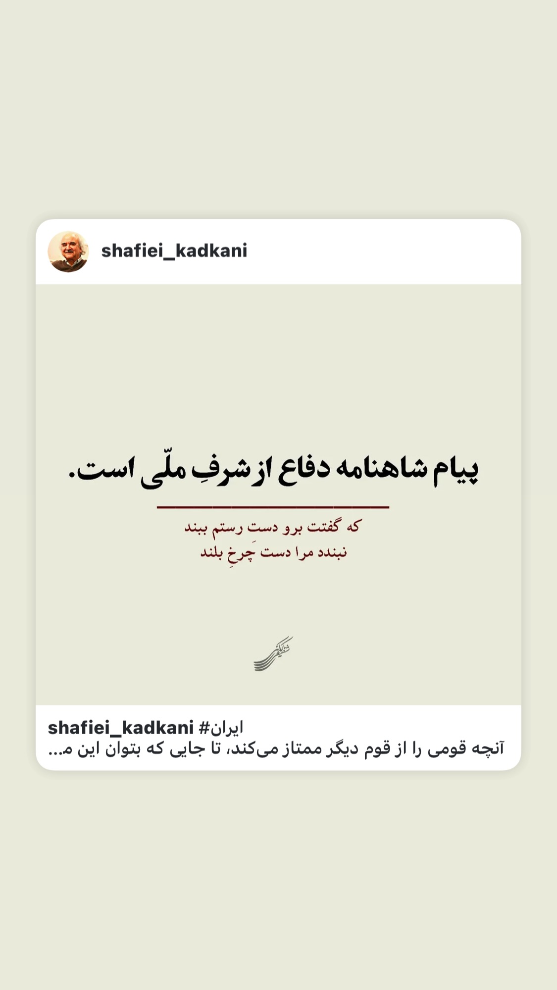  جدید ترین استوری اینستاگرام روشنک عجمیان