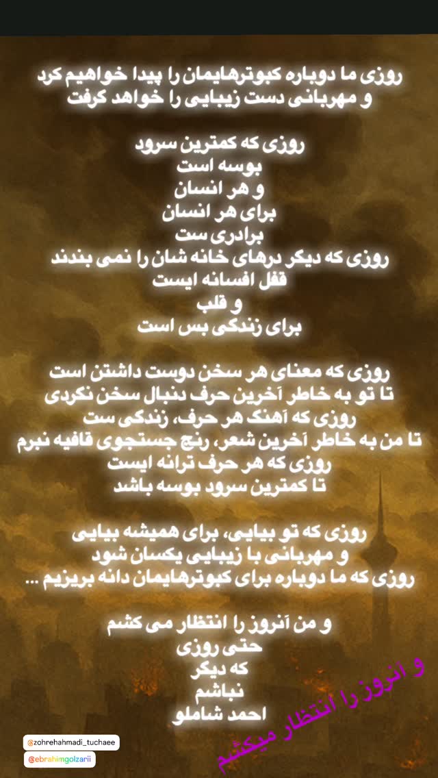  جدید ترین استوری اینستاگرام روشنک عجمیان