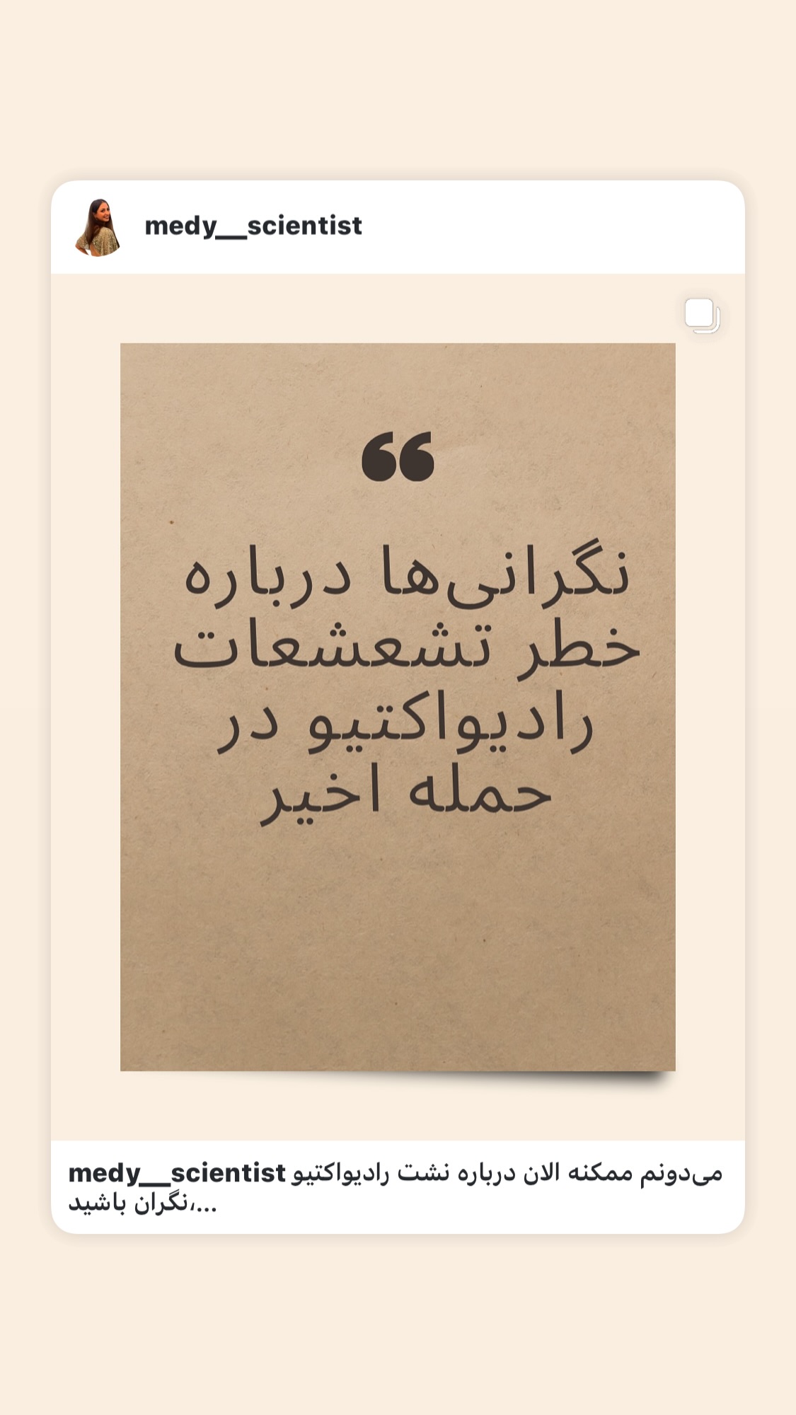  جدید ترین استوری اینستاگرام روشنک عجمیان