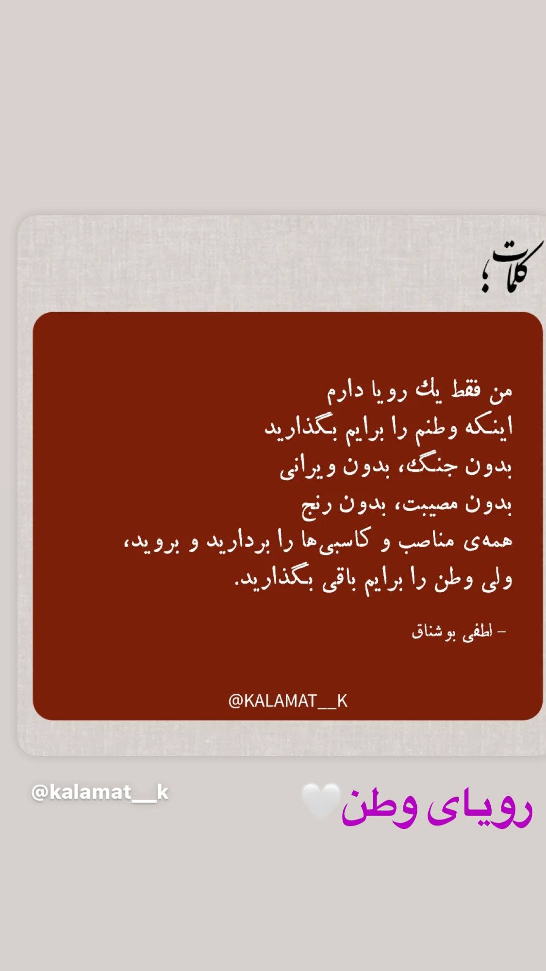  جدید ترین استوری اینستاگرام روشنک عجمیان