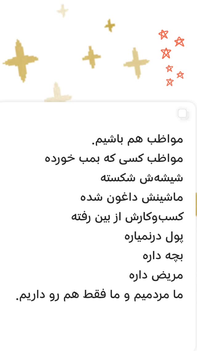  جدید ترین استوری اینستاگرام روشنک عجمیان