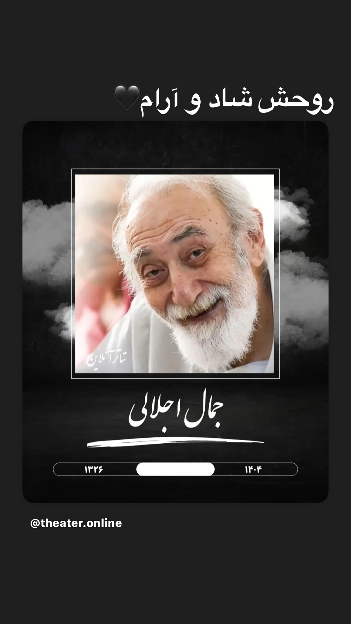  جدید ترین استوری اینستاگرام روشنک عجمیان