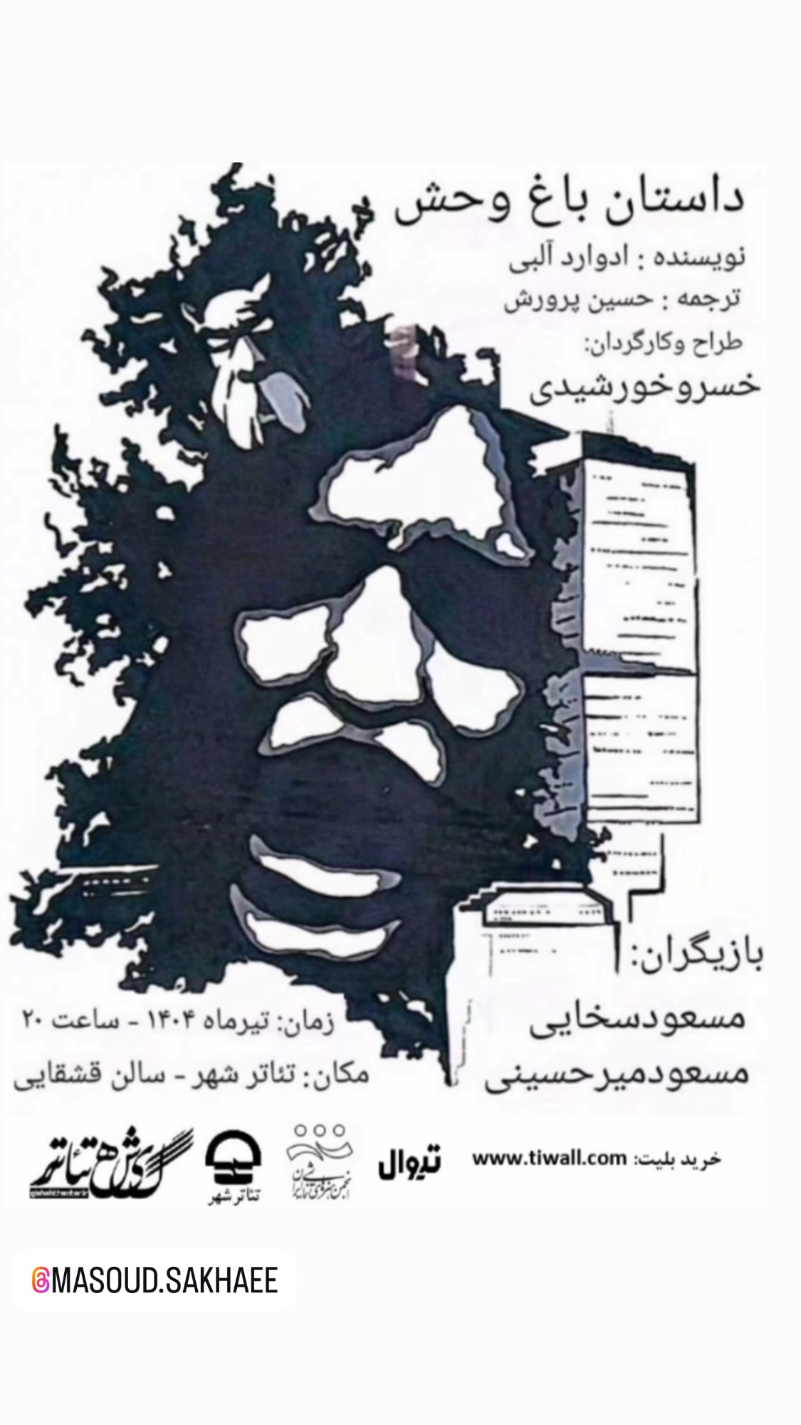  جدید ترین استوری اینستاگرام روشنک عجمیان