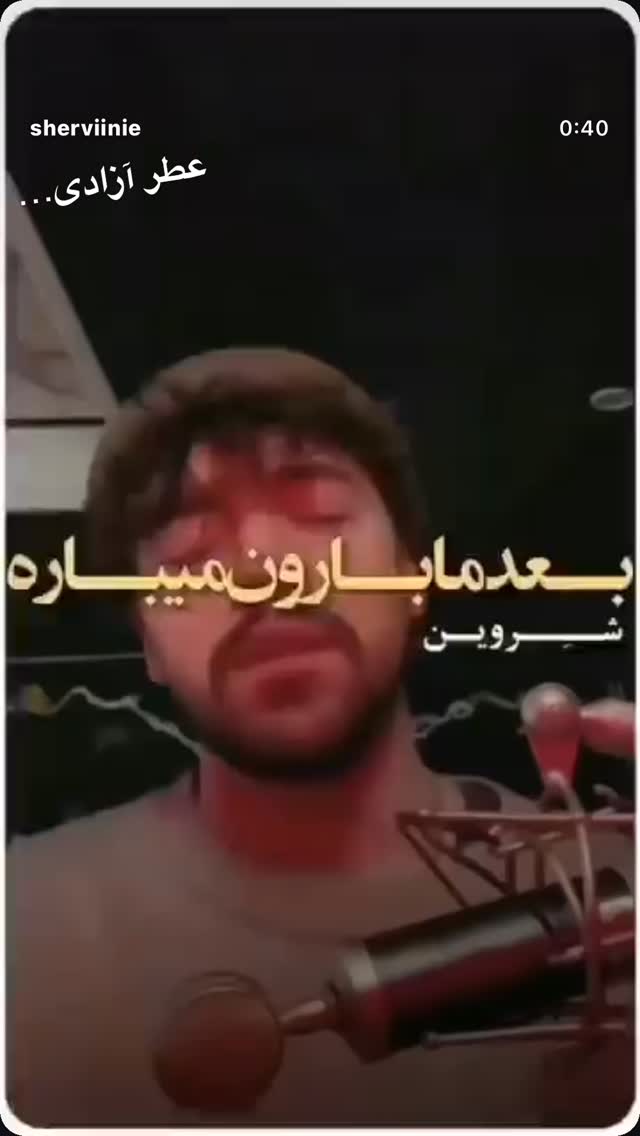  جدید ترین استوری اینستاگرام روشنک عجمیان
