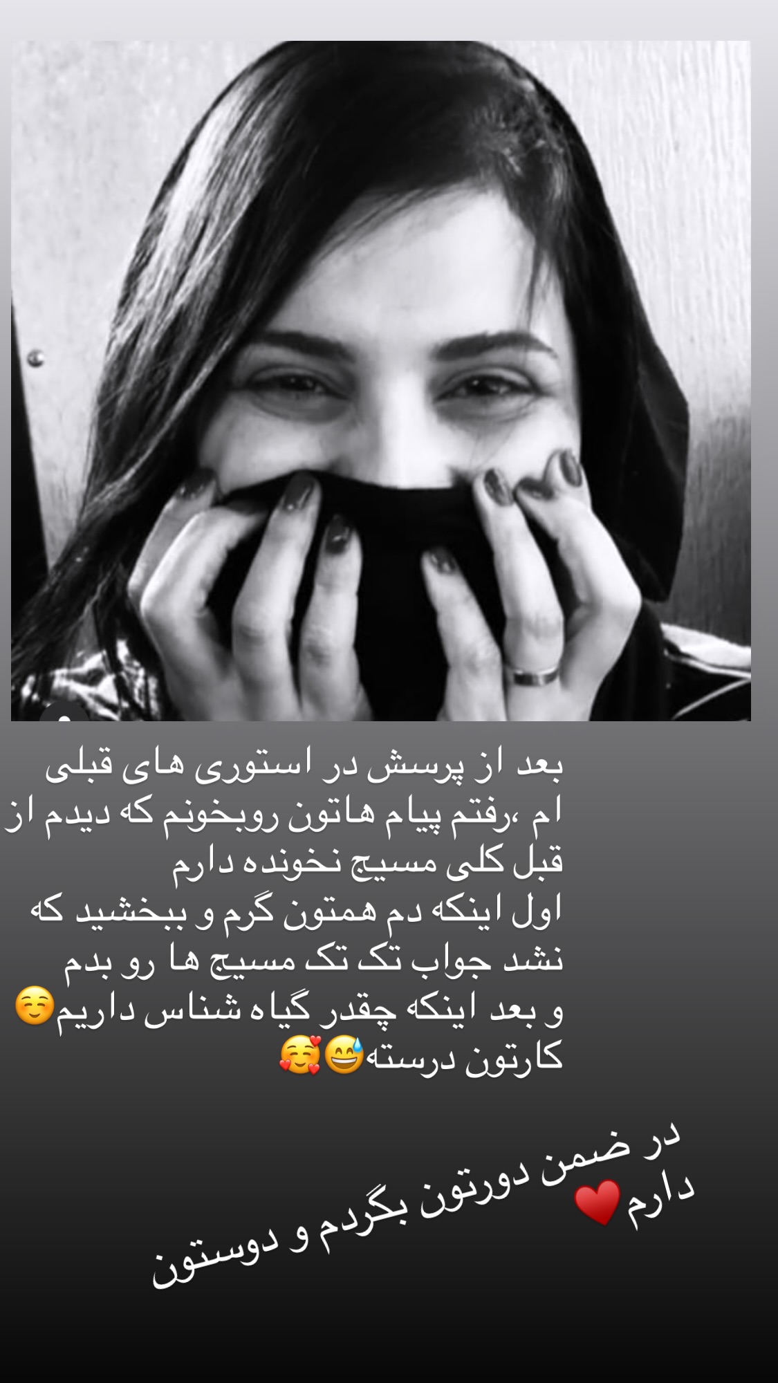  جدید ترین استوری اینستاگرام روشنک عجمیان