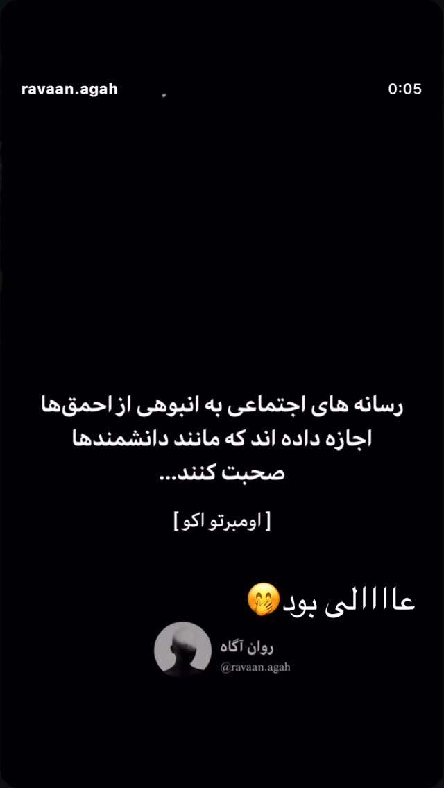  جدید ترین استوری اینستاگرام روشنک عجمیان
