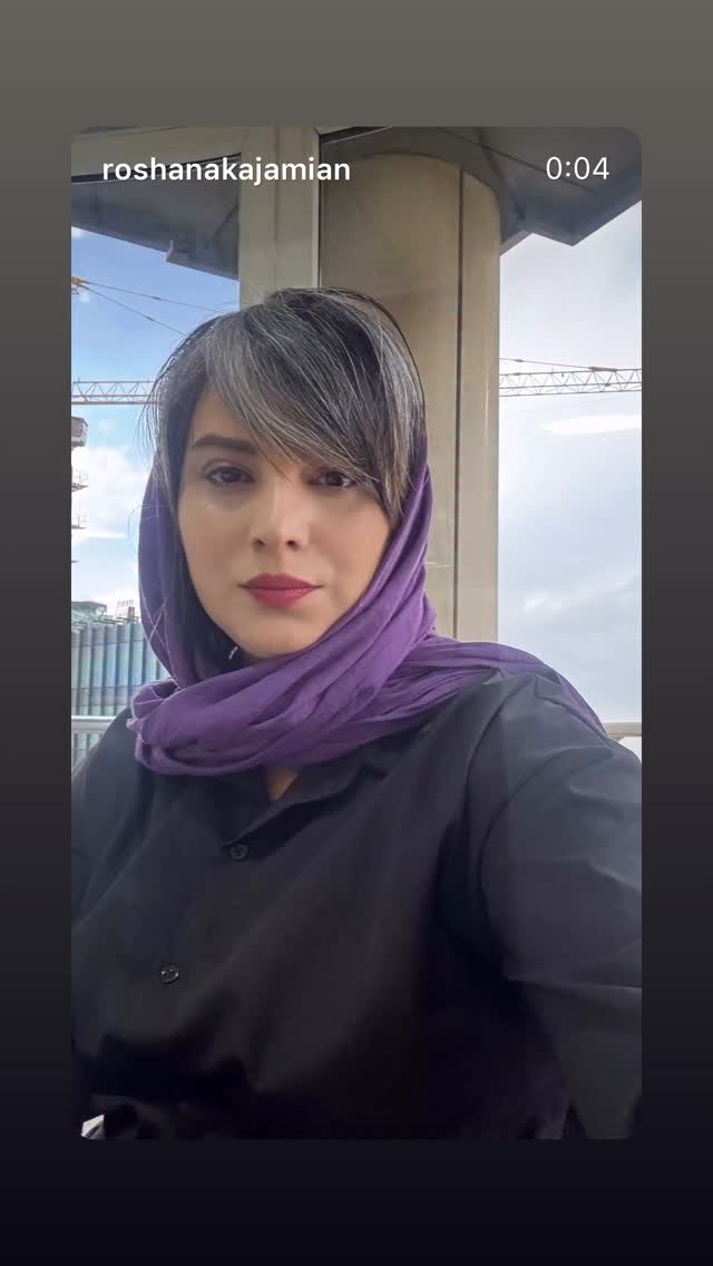  جدید ترین استوری اینستاگرام روشنک عجمیان