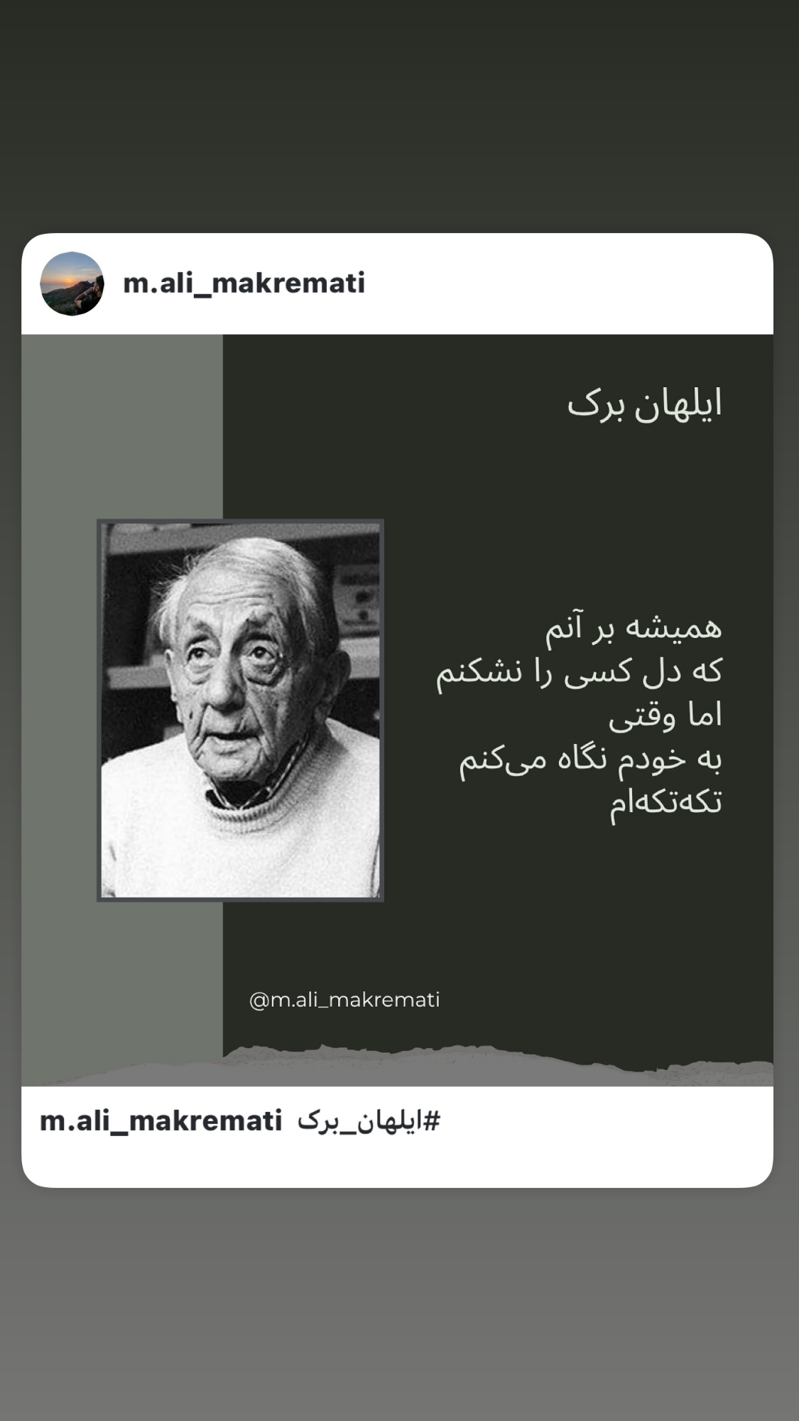  جدید ترین استوری اینستاگرام روشنک عجمیان
