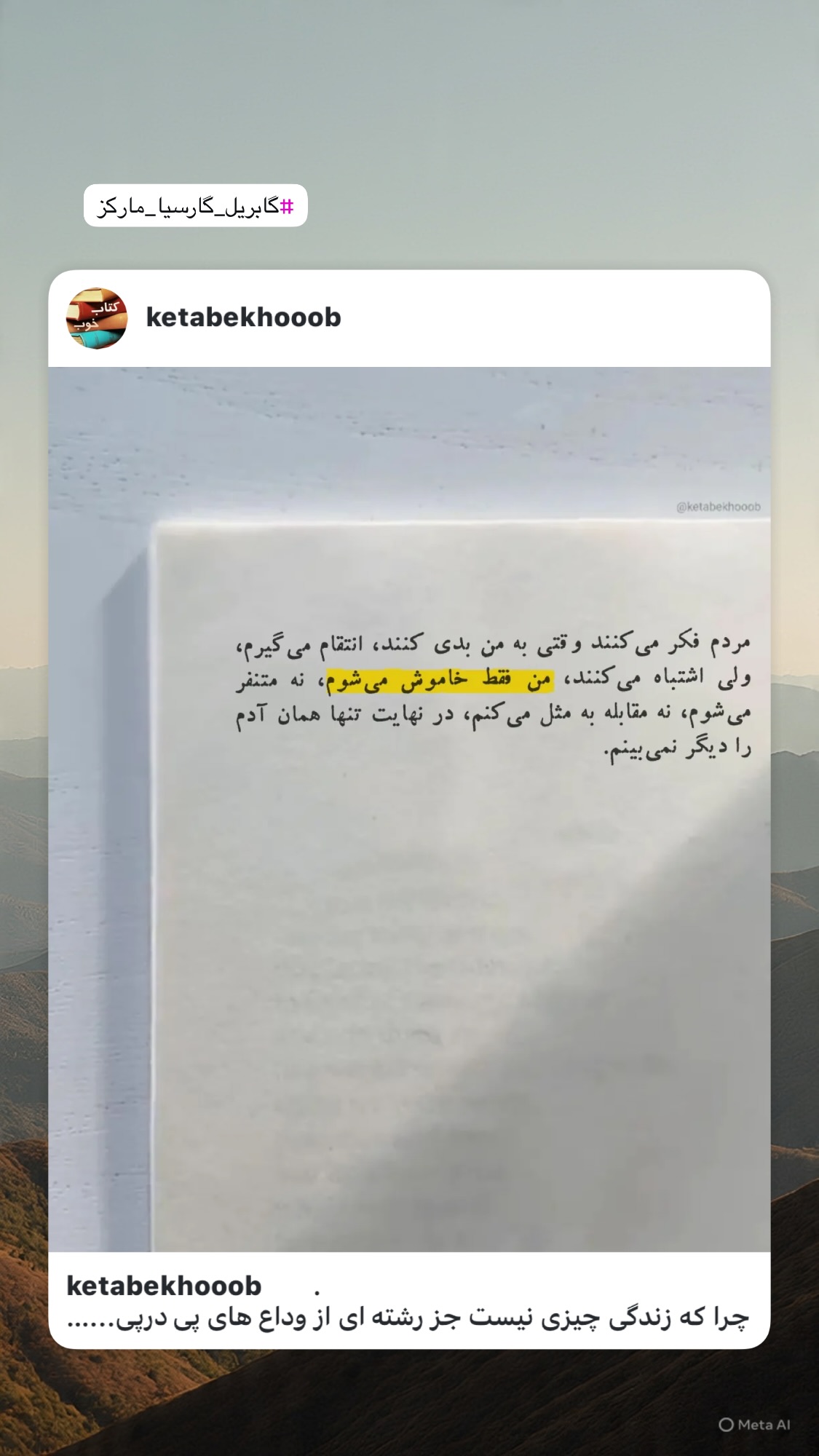  جدید ترین استوری اینستاگرام روشنک عجمیان