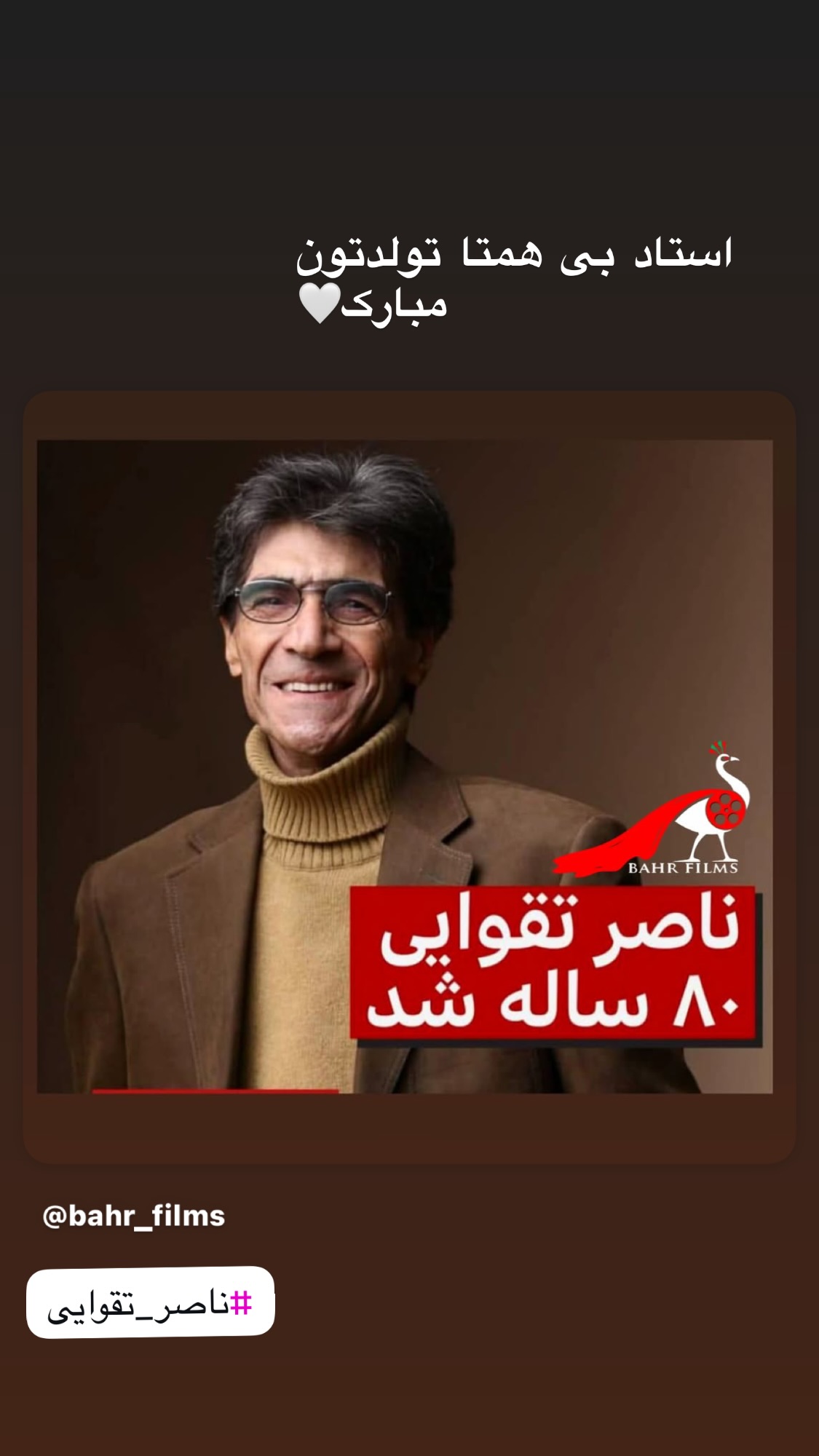  جدید ترین استوری اینستاگرام روشنک عجمیان