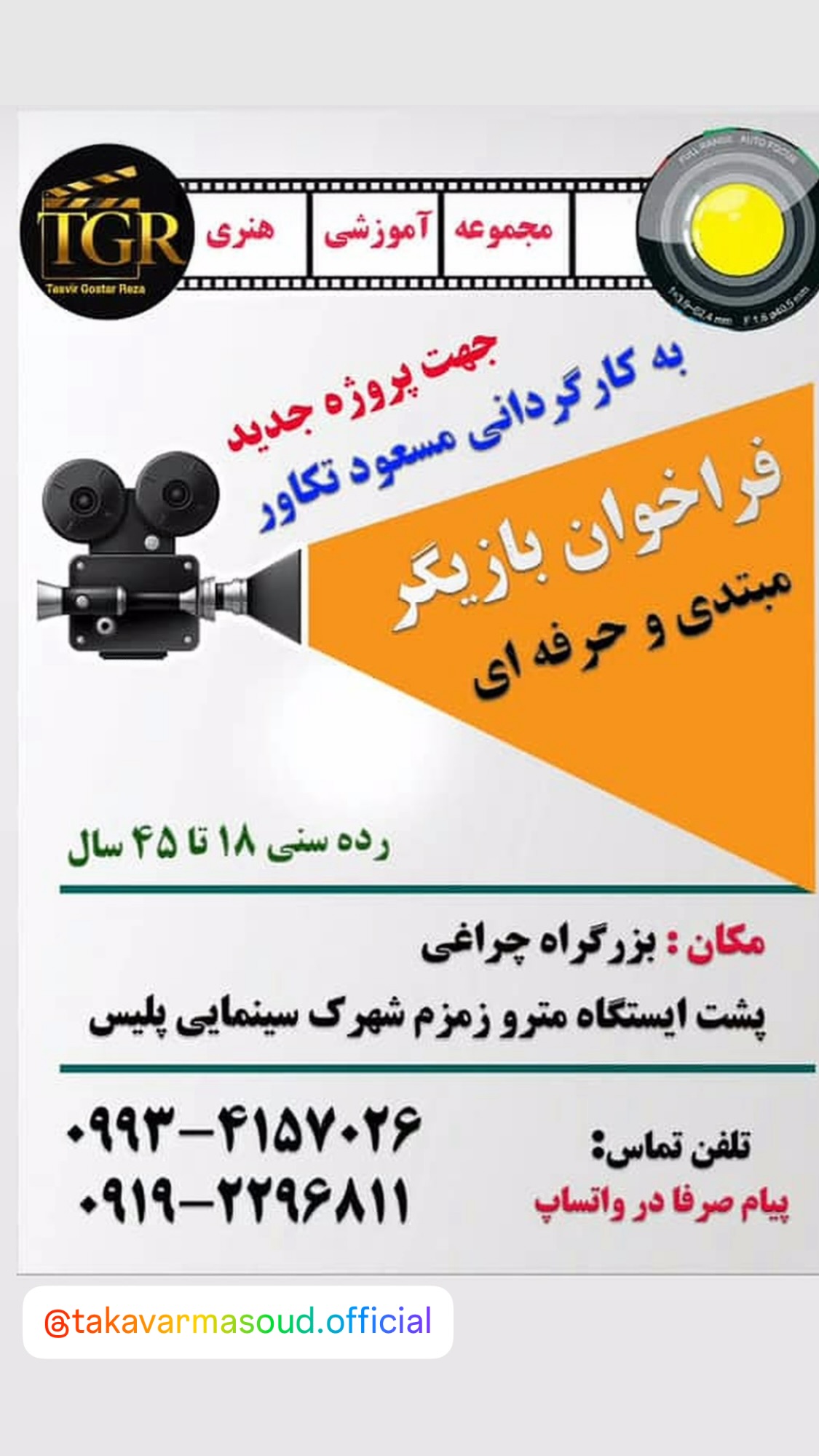  جدید ترین استوری اینستاگرام روشنک عجمیان