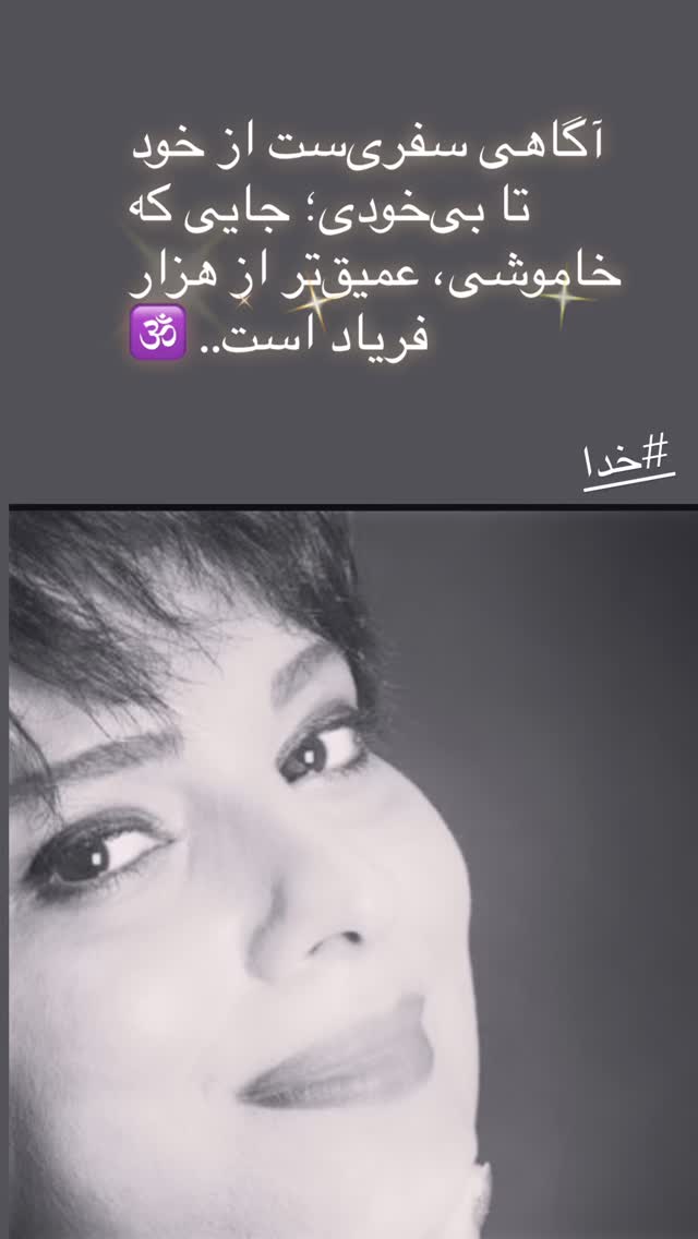  جدید ترین استوری اینستاگرام روشنک عجمیان