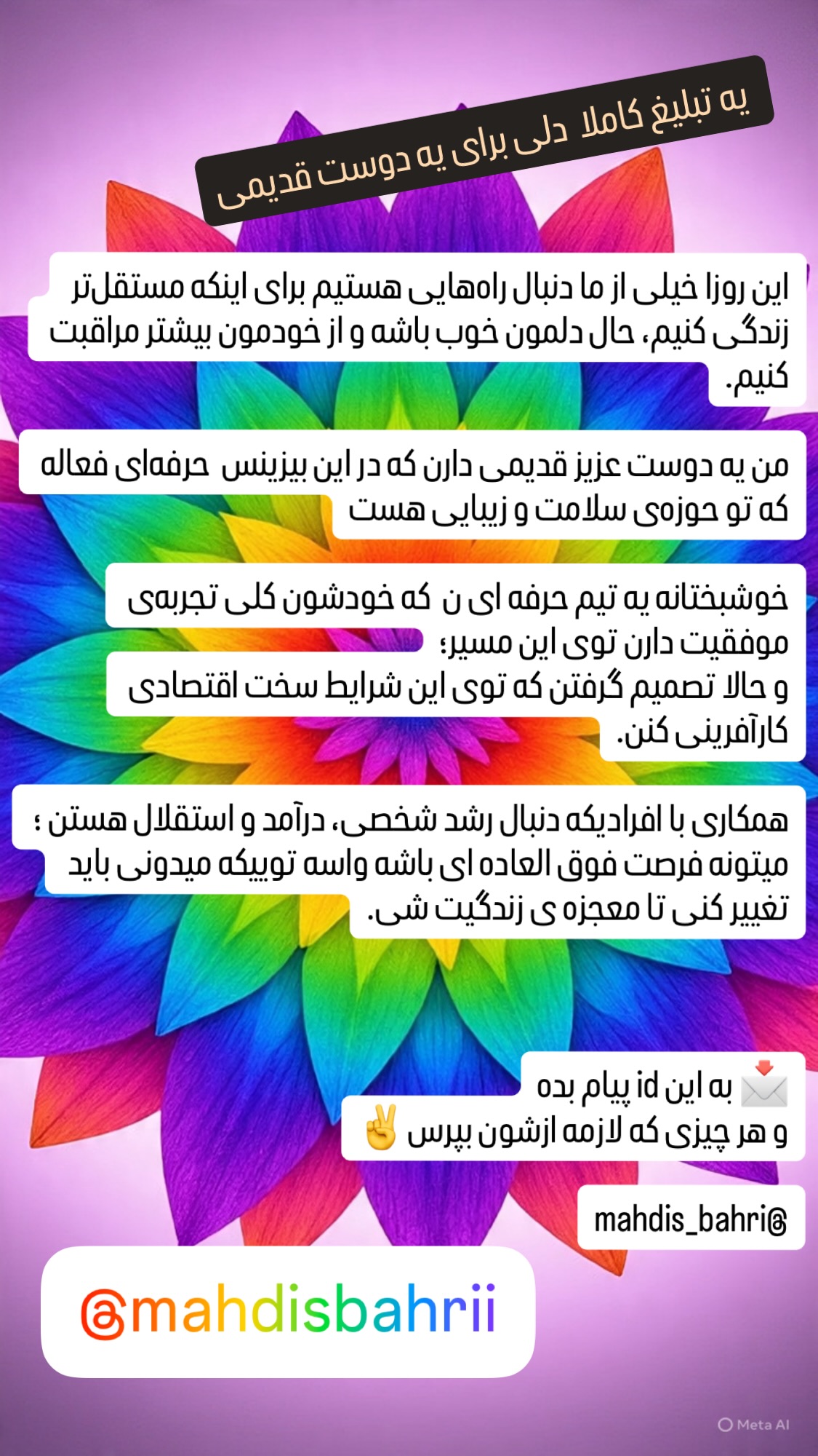  جدید ترین استوری اینستاگرام روشنک عجمیان