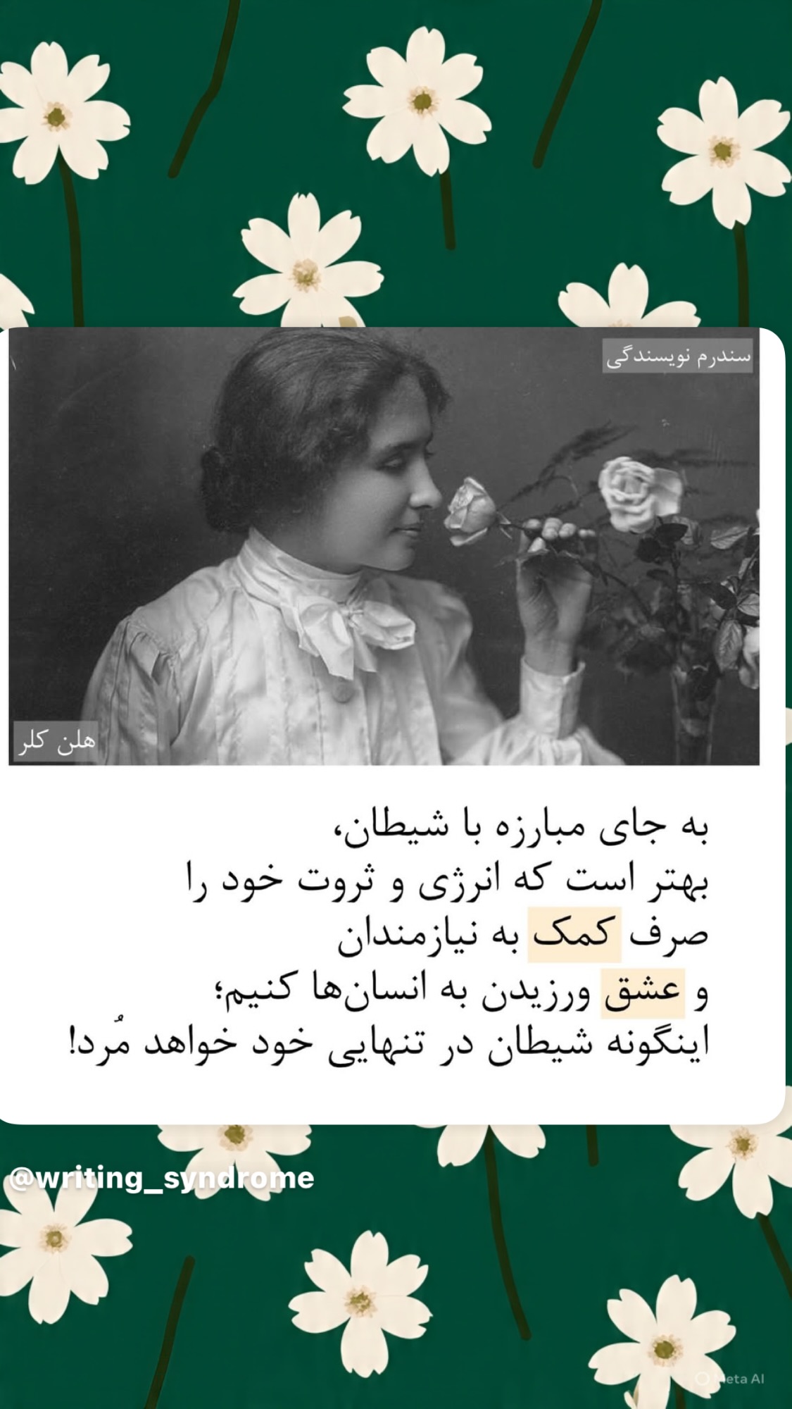  جدید ترین استوری اینستاگرام روشنک عجمیان