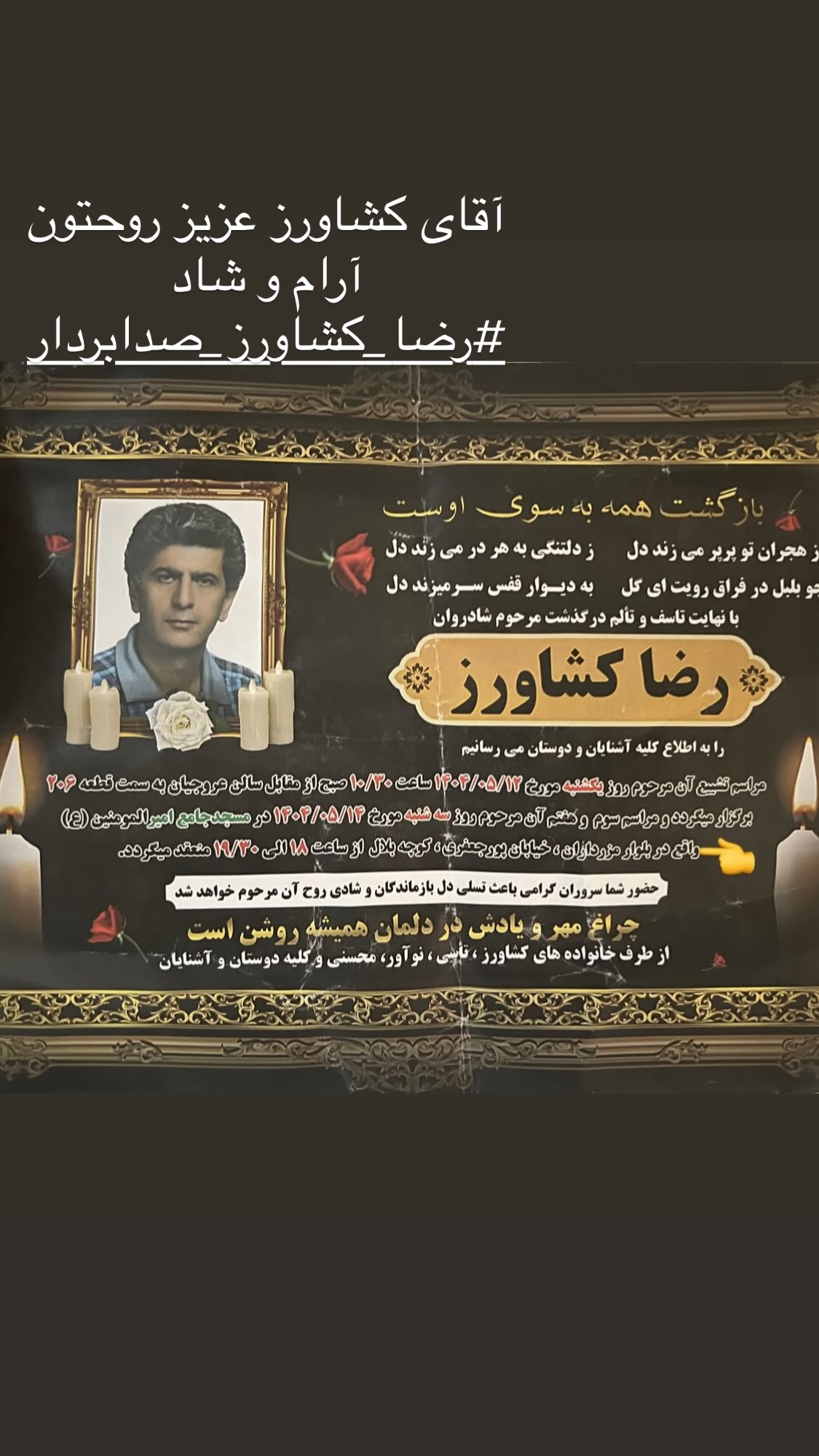  جدید ترین استوری اینستاگرام روشنک عجمیان
