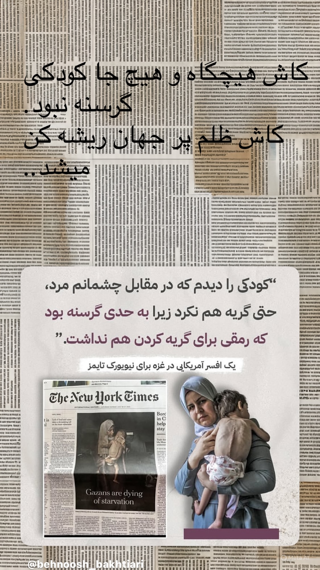  جدید ترین استوری اینستاگرام روشنک عجمیان