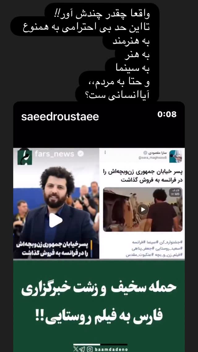  جدید ترین استوری اینستاگرام روشنک عجمیان