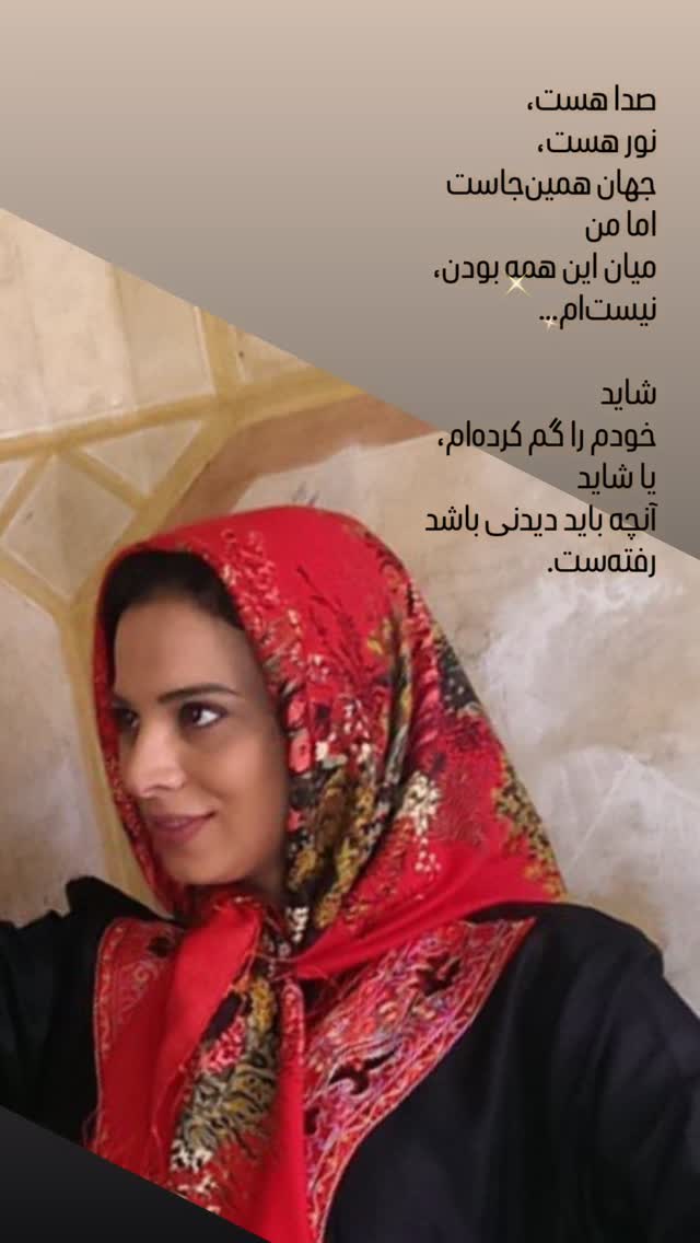  جدید ترین استوری اینستاگرام روشنک عجمیان