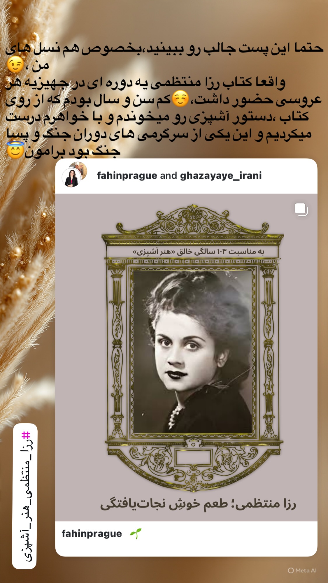  جدید ترین استوری اینستاگرام روشنک عجمیان