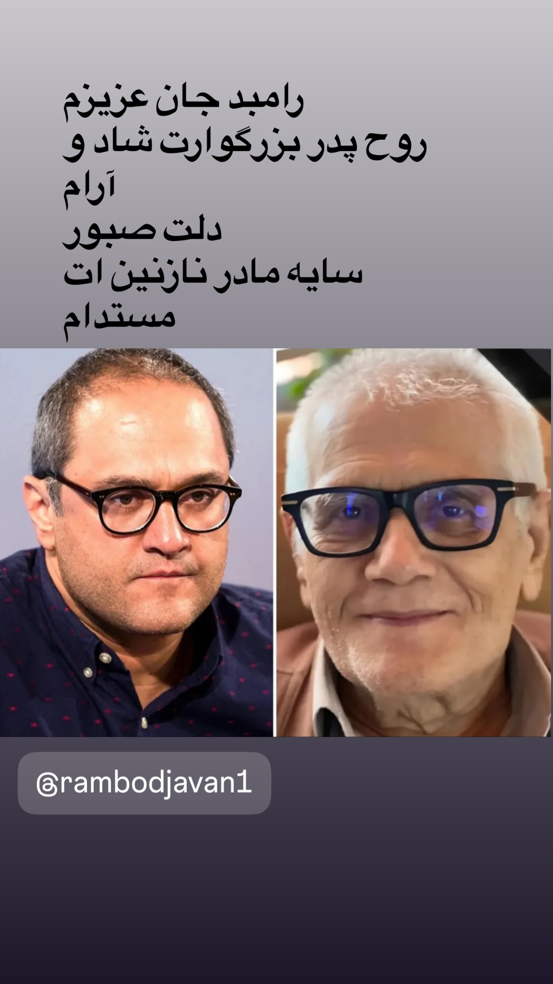  جدید ترین استوری اینستاگرام روشنک عجمیان