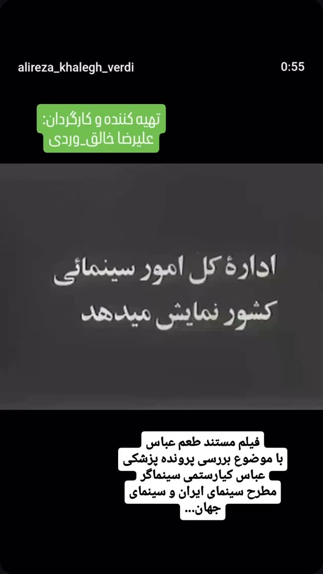  جدید ترین استوری اینستاگرام روشنک عجمیان