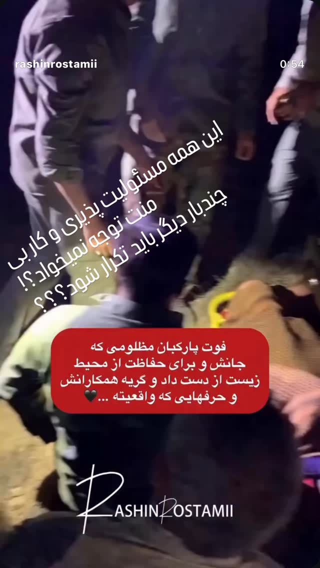  جدید ترین استوری اینستاگرام روشنک عجمیان