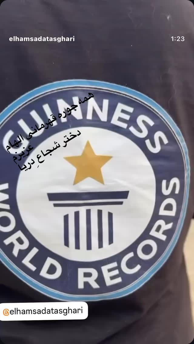  جدید ترین استوری اینستاگرام روشنک عجمیان