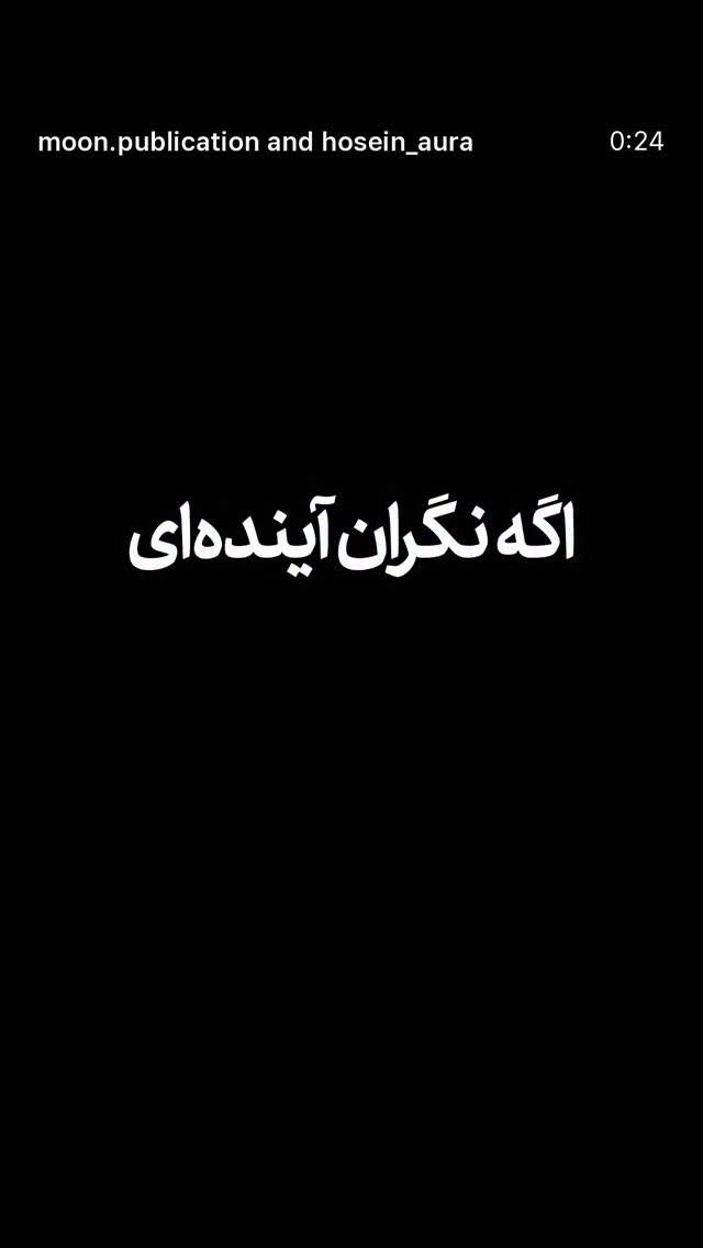  جدید ترین استوری اینستاگرام روشنک عجمیان