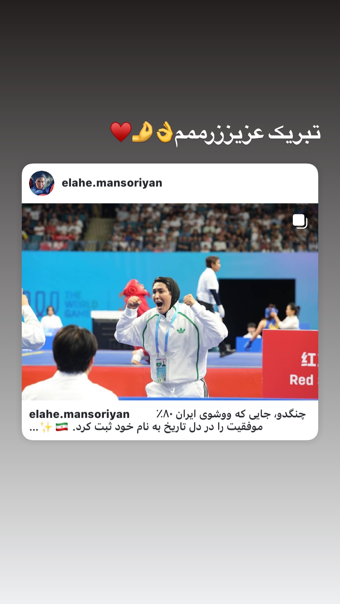  جدید ترین استوری اینستاگرام روشنک عجمیان