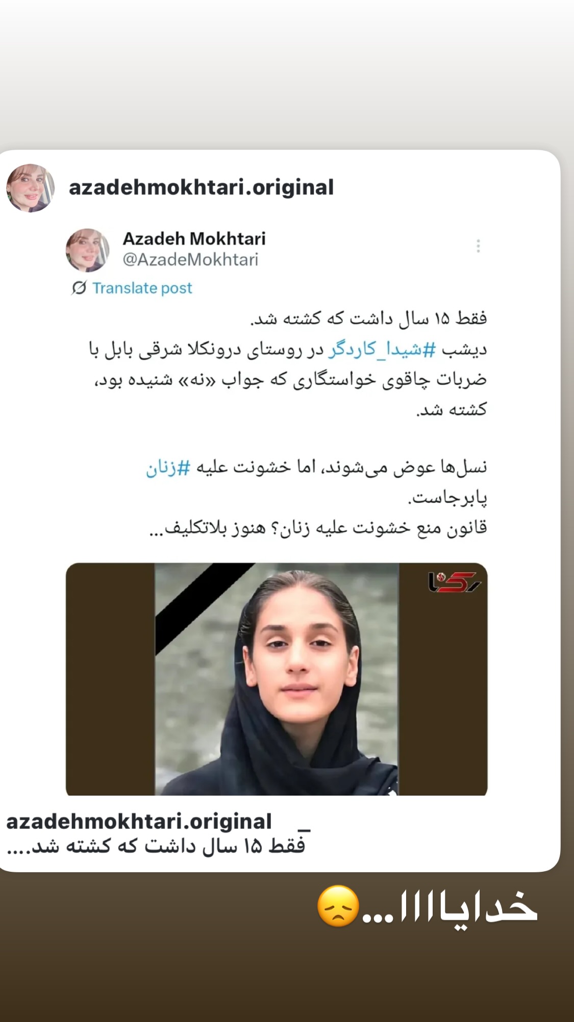  جدید ترین استوری اینستاگرام روشنک عجمیان