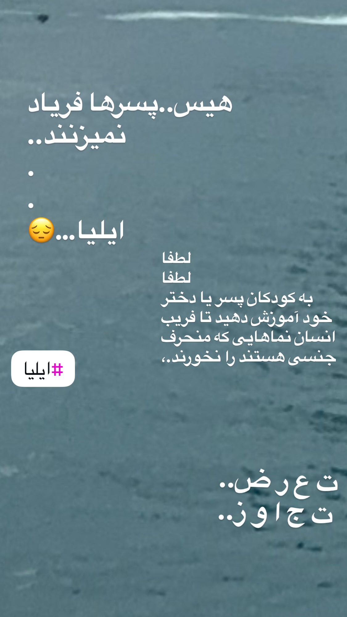  جدید ترین استوری اینستاگرام روشنک عجمیان