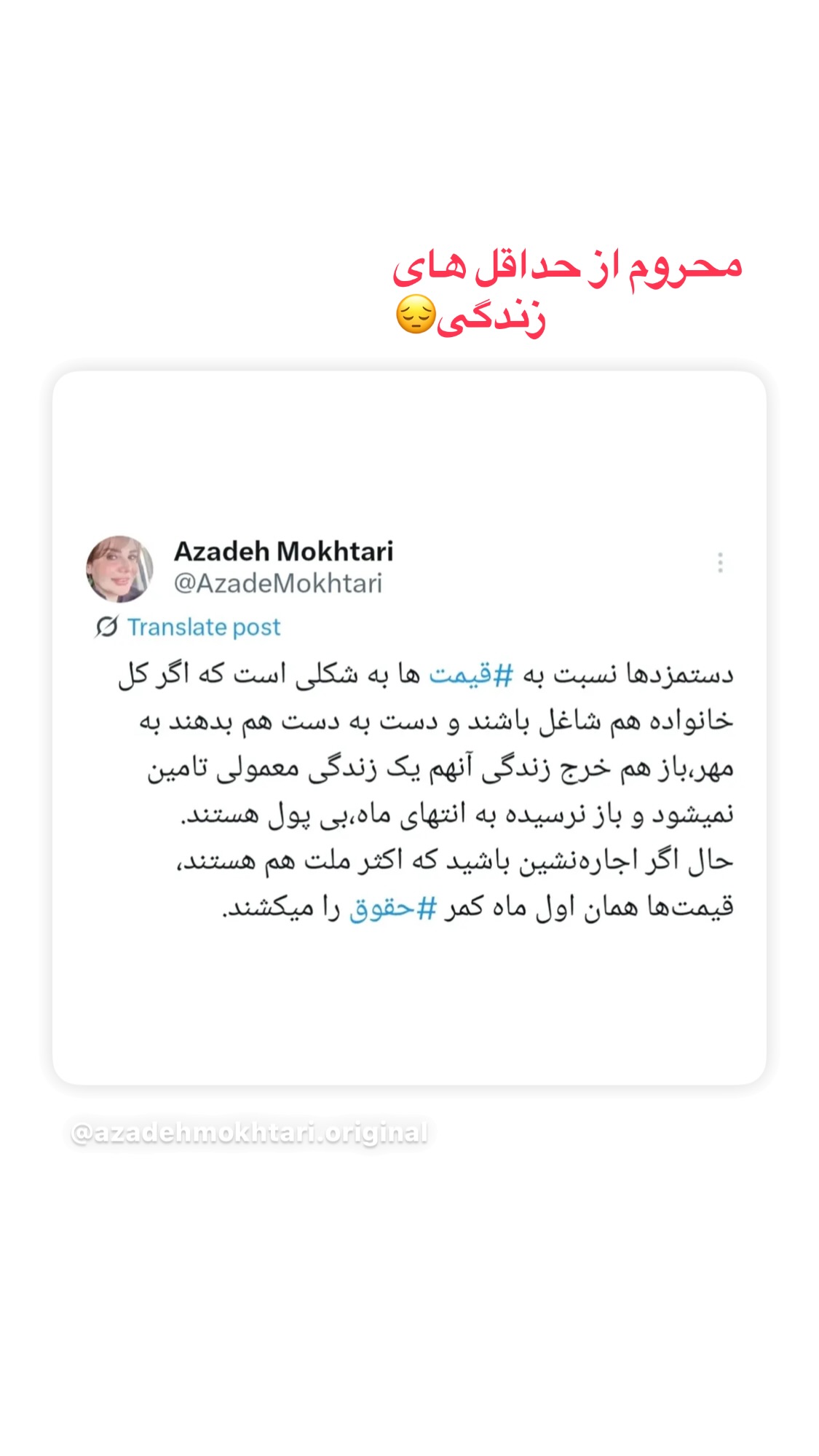  جدید ترین استوری اینستاگرام روشنک عجمیان