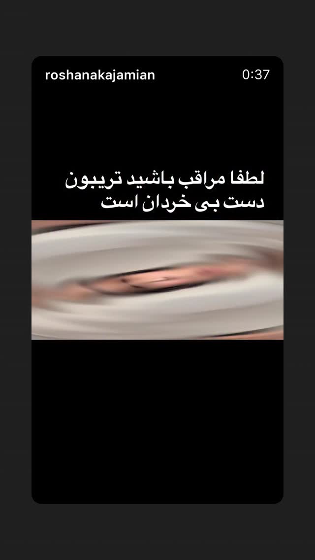  جدید ترین استوری اینستاگرام روشنک عجمیان