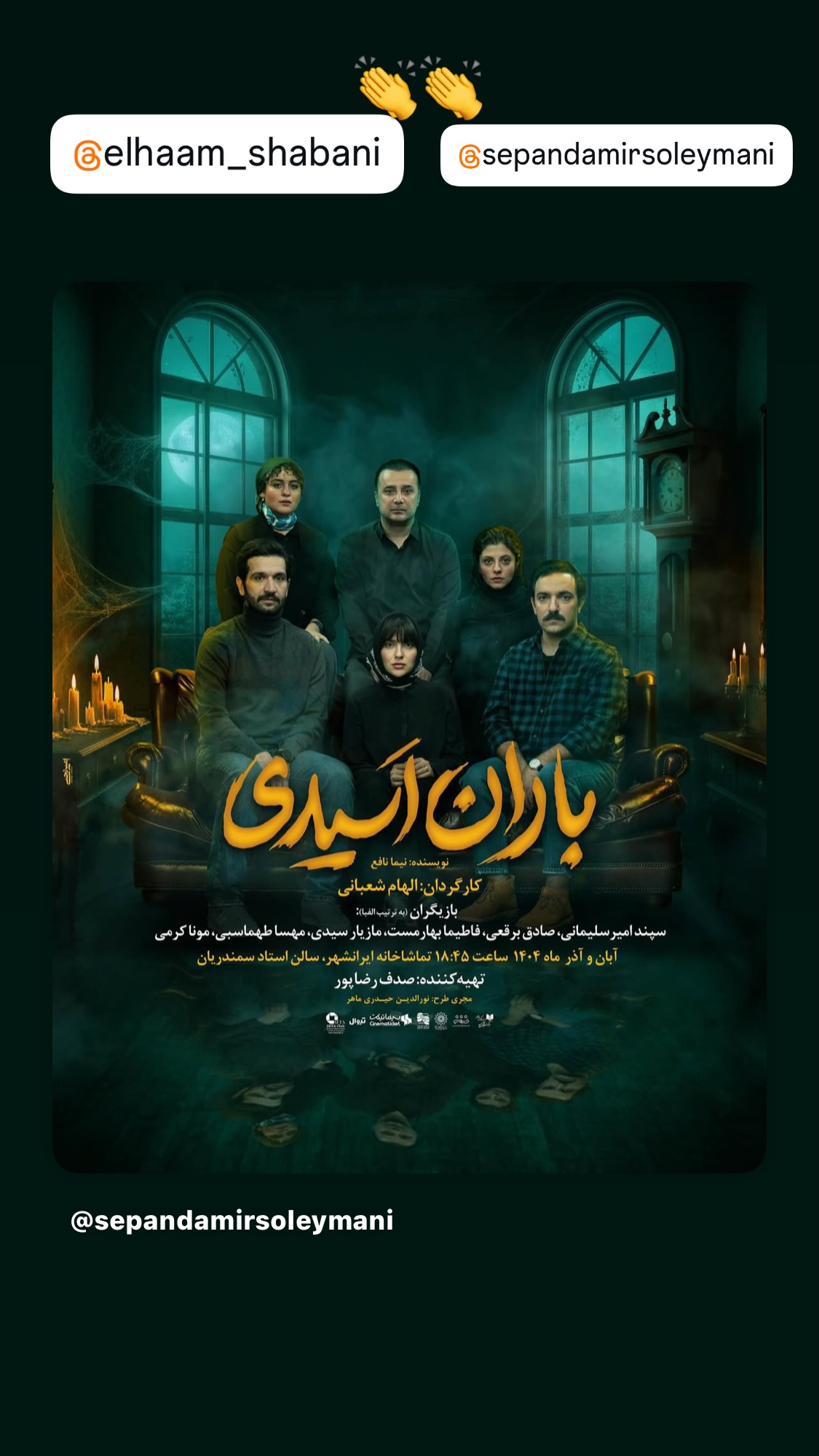  جدید ترین استوری اینستاگرام روشنک عجمیان