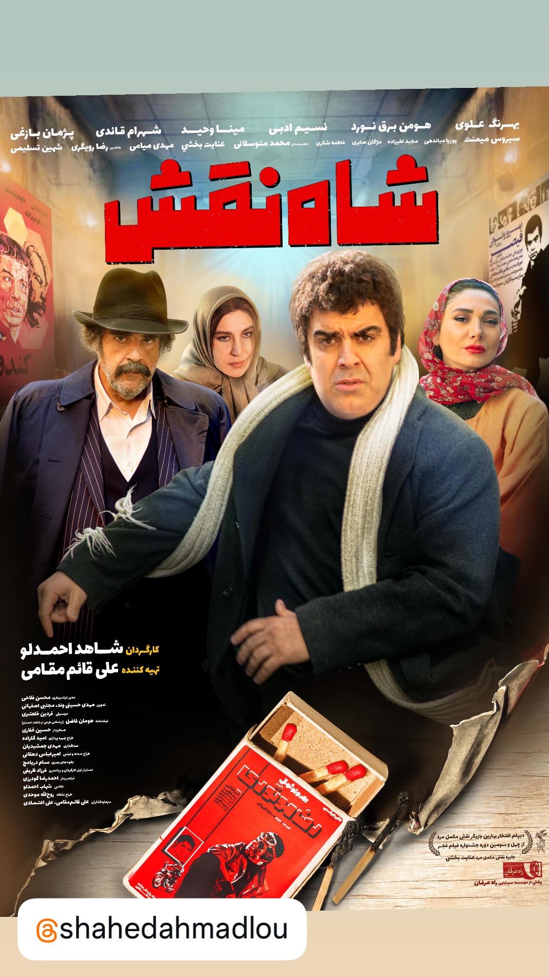  جدید ترین استوری اینستاگرام روشنک عجمیان