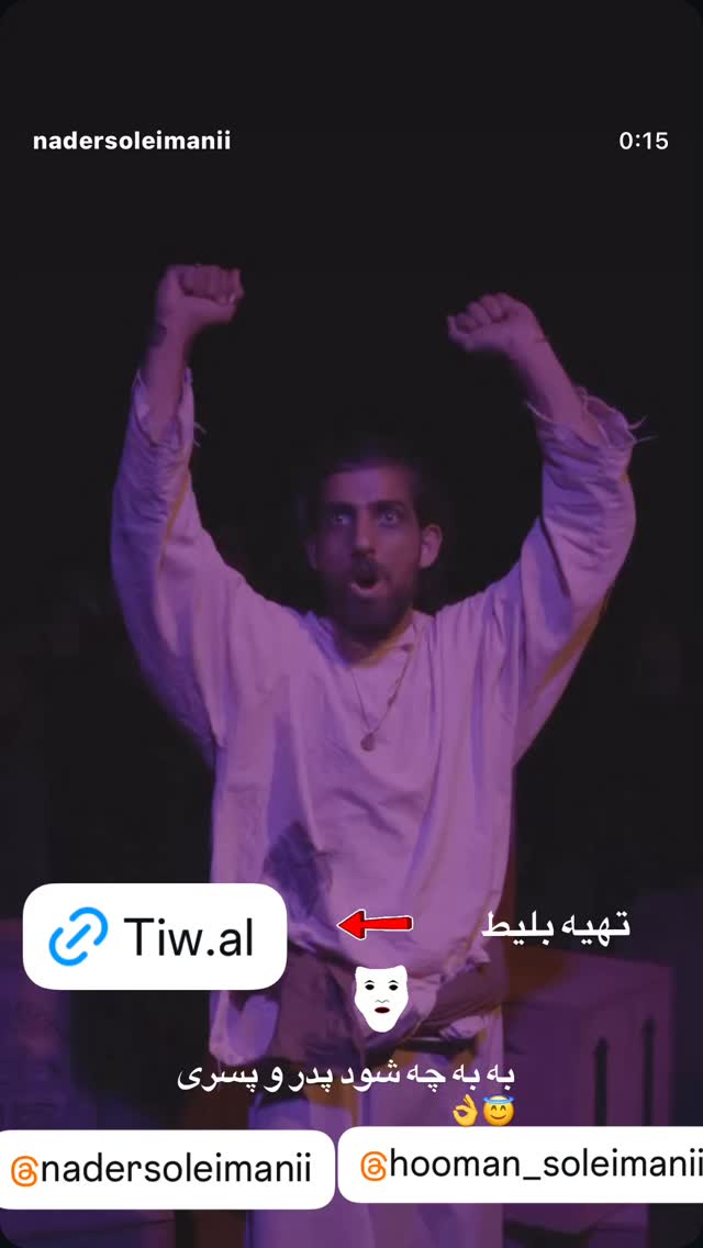  جدید ترین استوری اینستاگرام روشنک عجمیان