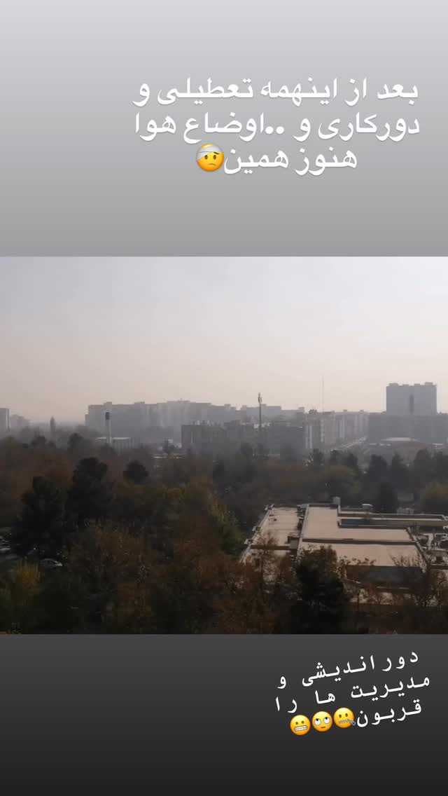  جدید ترین استوری اینستاگرام روشنک عجمیان