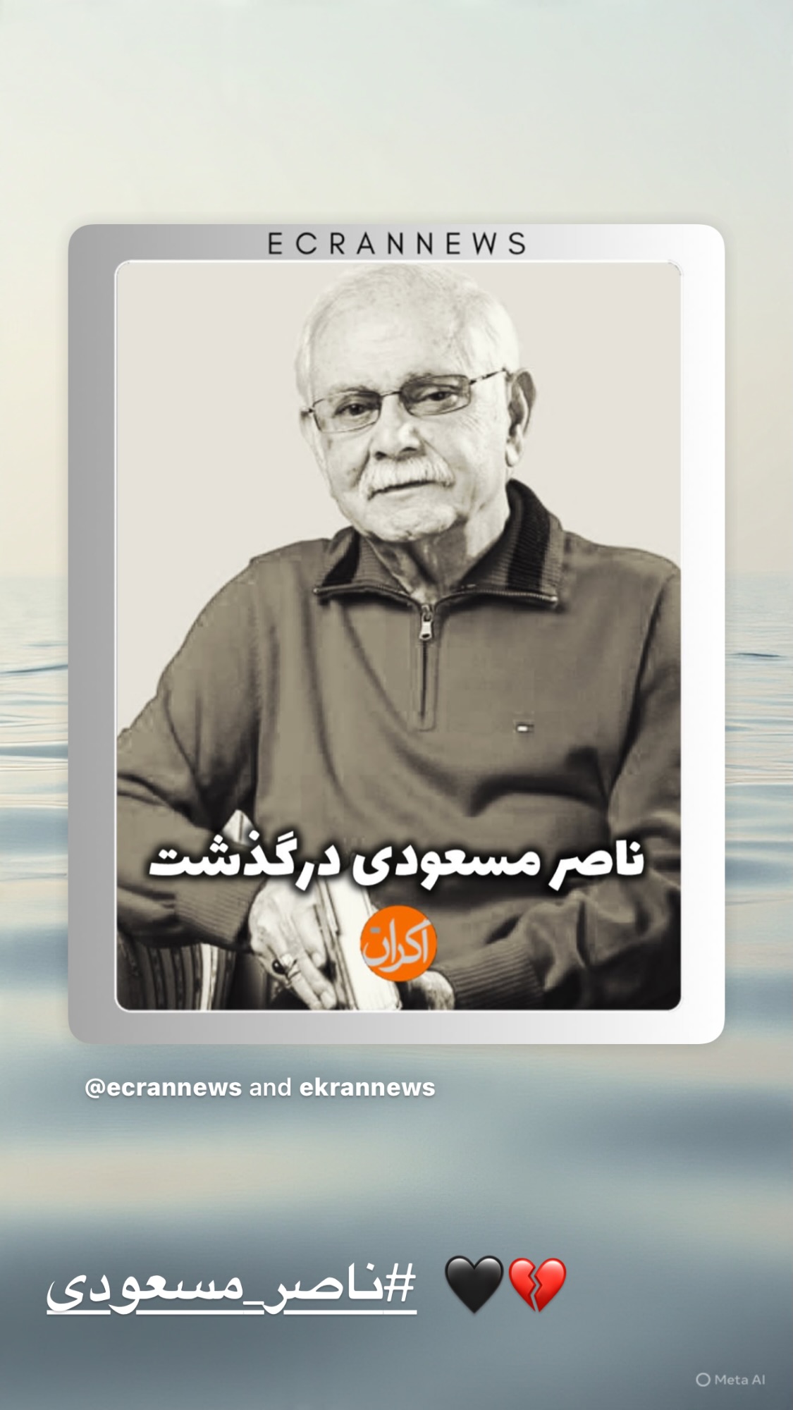  جدید ترین استوری اینستاگرام روشنک عجمیان