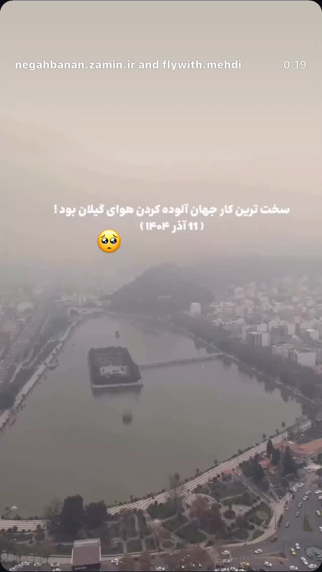  جدید ترین استوری اینستاگرام روشنک عجمیان