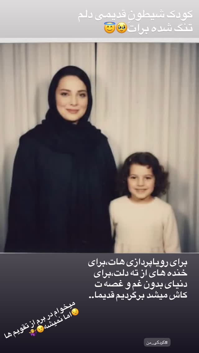  جدید ترین استوری اینستاگرام روشنک عجمیان
