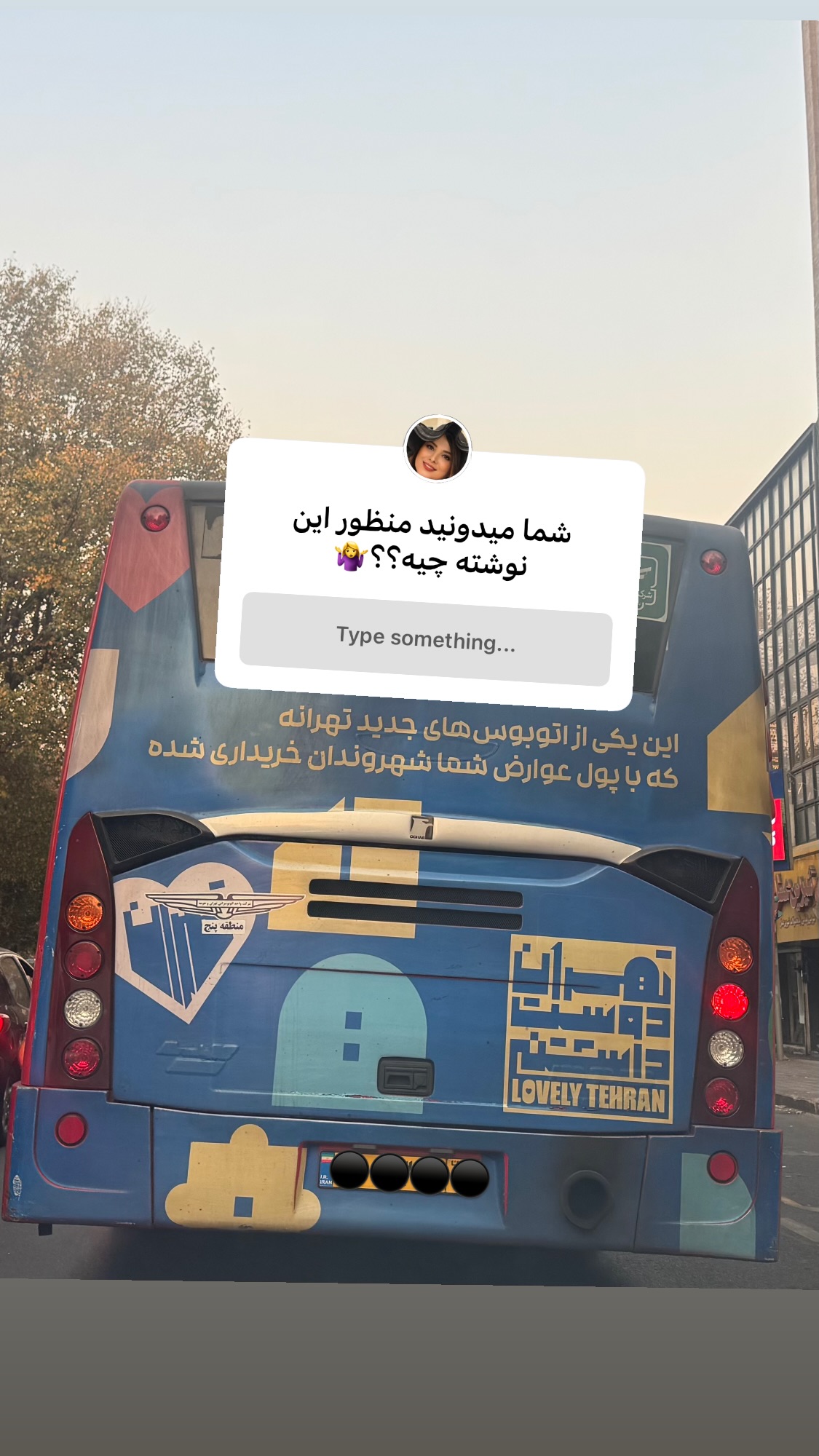  جدید ترین استوری اینستاگرام روشنک عجمیان