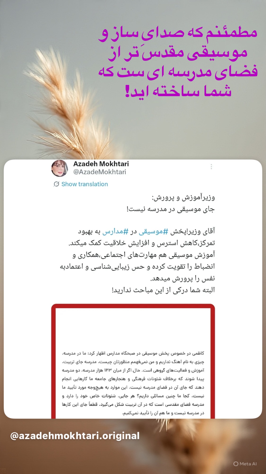  جدید ترین استوری اینستاگرام روشنک عجمیان